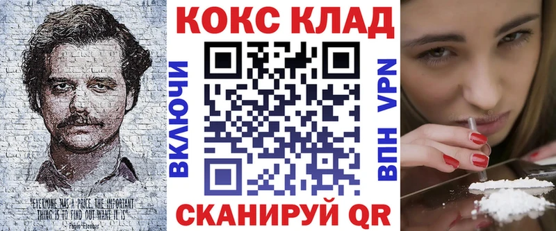 COCAIN 97%  Калтан 