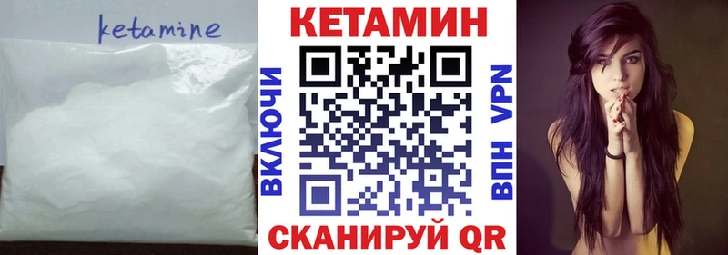 КЕТАМИН VHQ  купить закладку  Калтан 