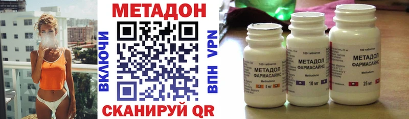 Метадон белоснежный где продают Калтан